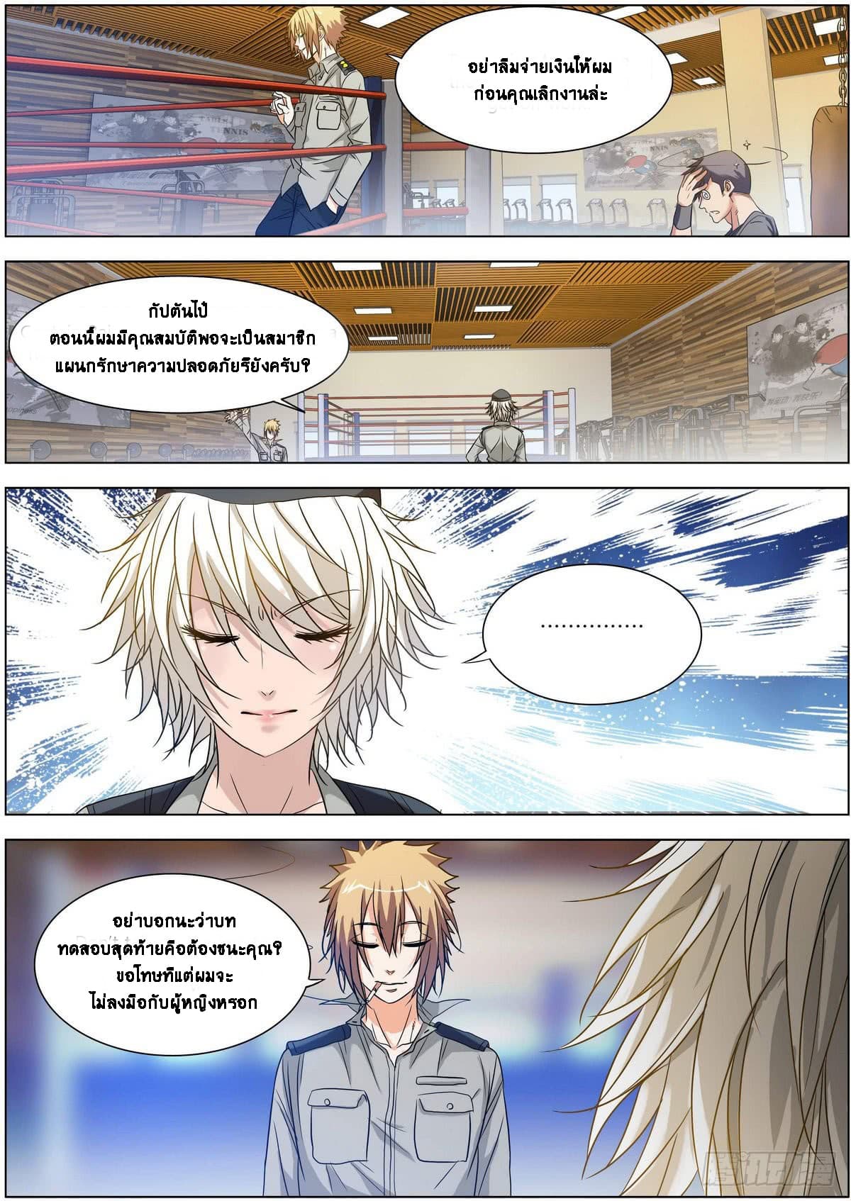 Bodyguard Of The Goddess 6-6
