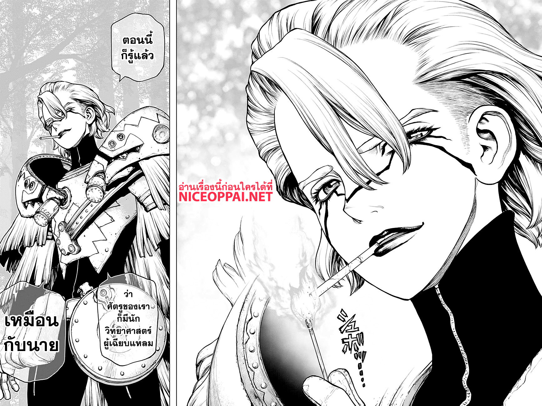 Dr.Stone 150-นักวิทยาศาสตร์คุณธรรม
