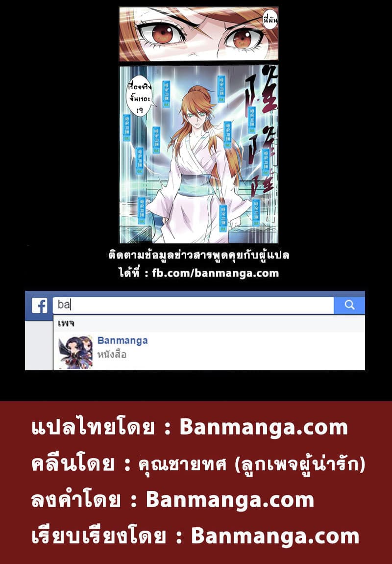 Tales of Demons and Gods 40-หญ้าทะเลหมอกม่วงอยู่หนใด