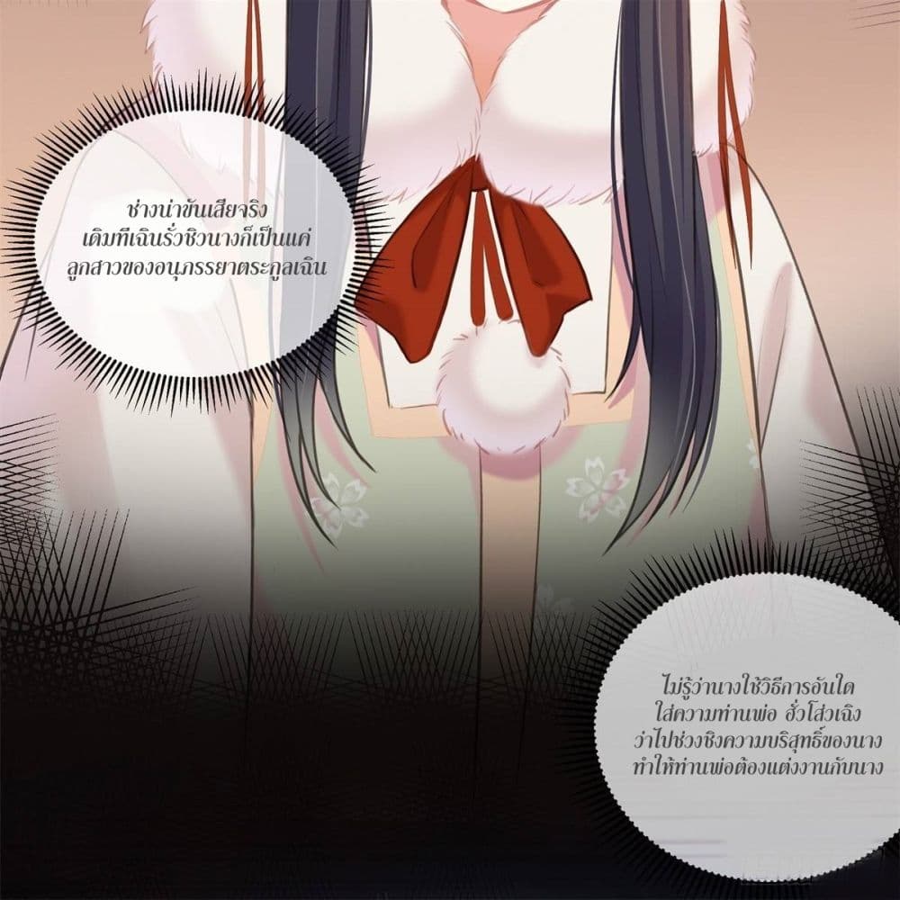The Rebirth Daughter is not Good ย้อนอดีตชำระแค้น 2-2