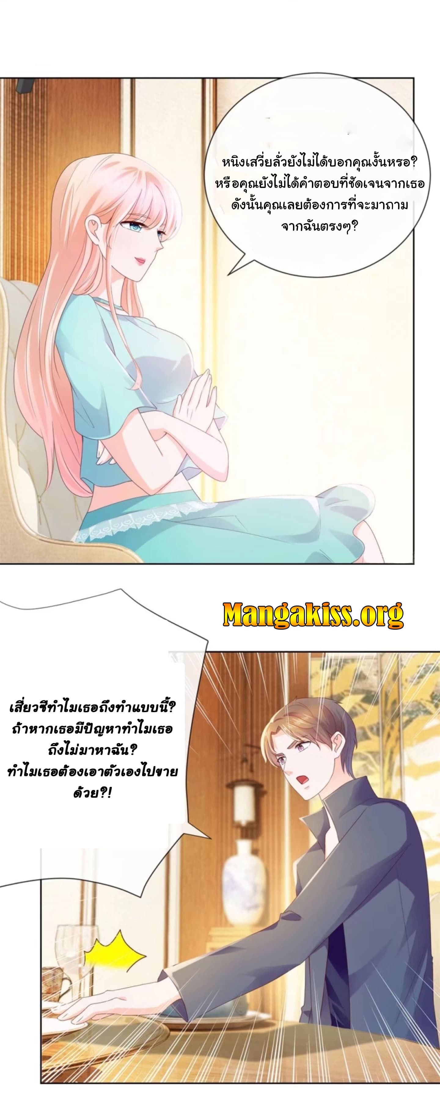 The Lovely Wife And Strange Marriage แผนรักลวงใจ 36-36