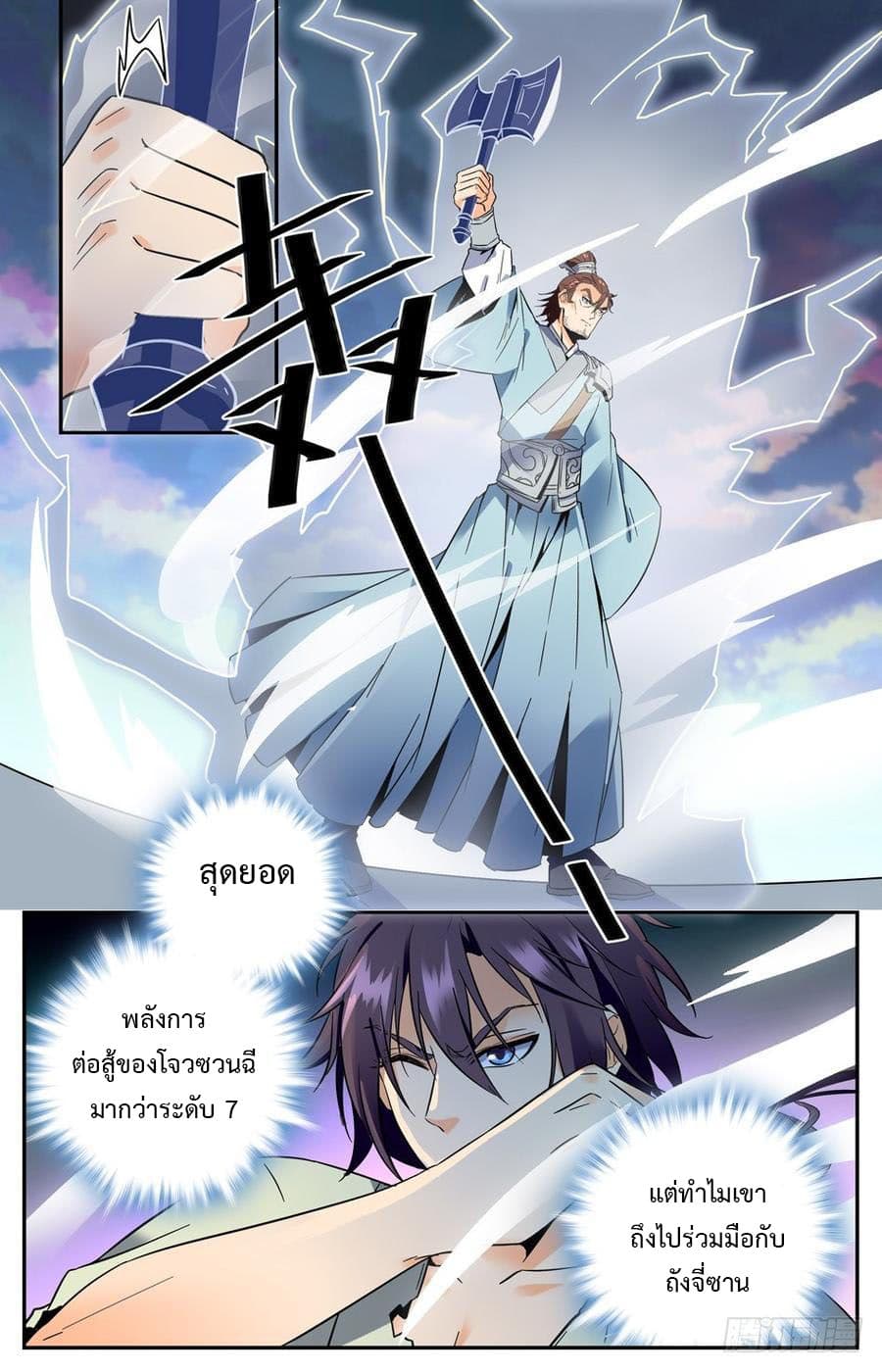 Lian Fei Wei Bao 27-27