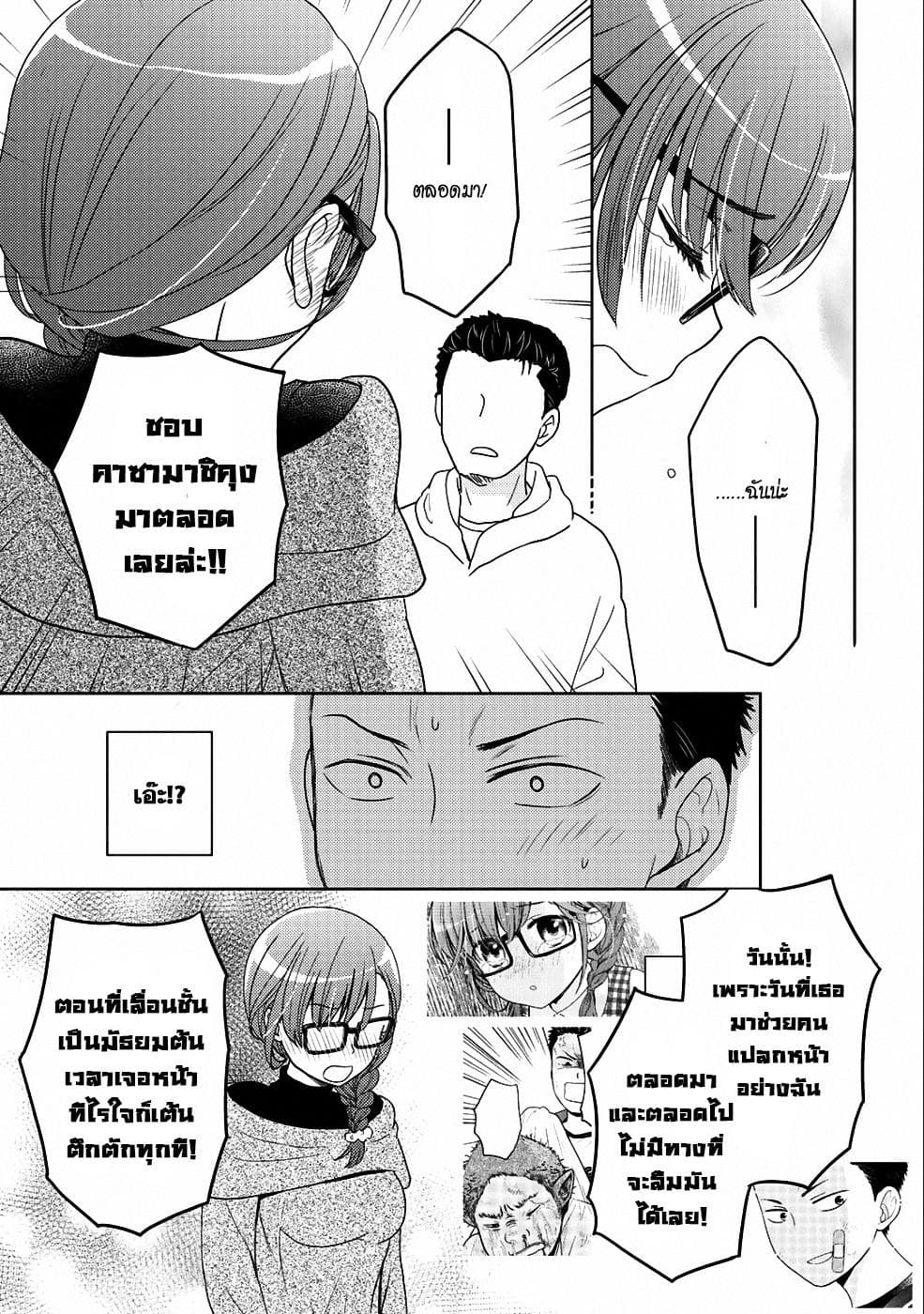 Kitaku Tochuu de Yome to Musume ga Dekita n dakedo, Dragon datta. 6-6