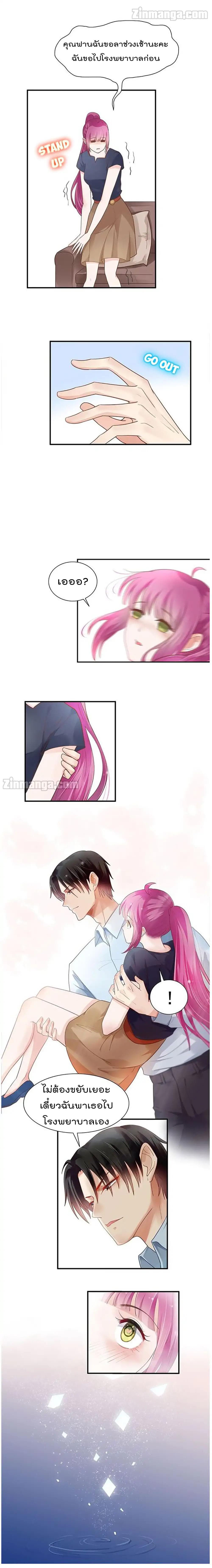 Hui Xi Yi's Love Contract 58-58