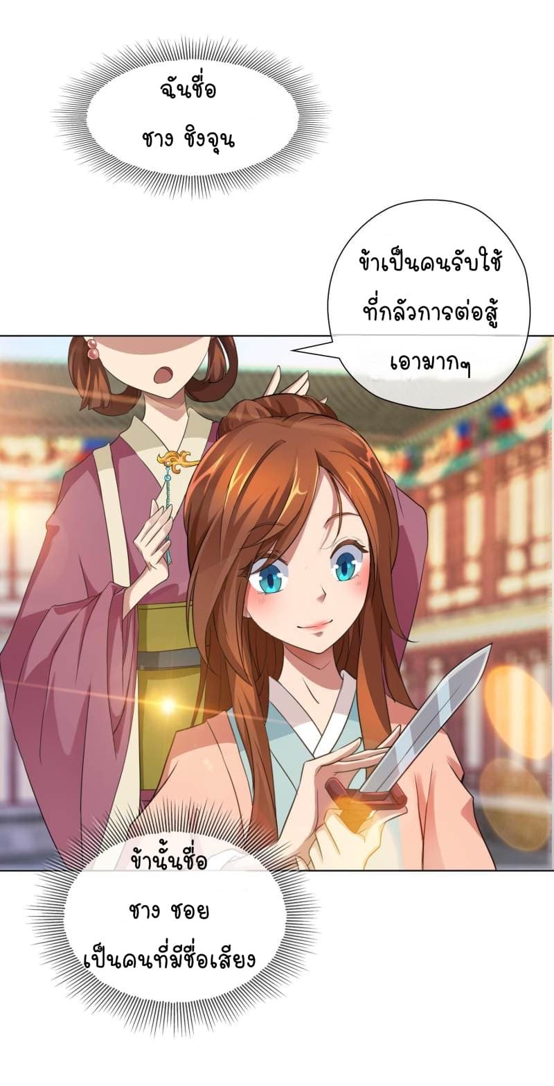 Penalty of Heaven and Mercy of Wu Wang 1-1