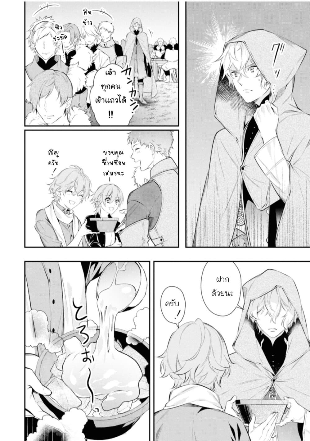 Seijo Futari no Isekai Burari Tabi 14-14