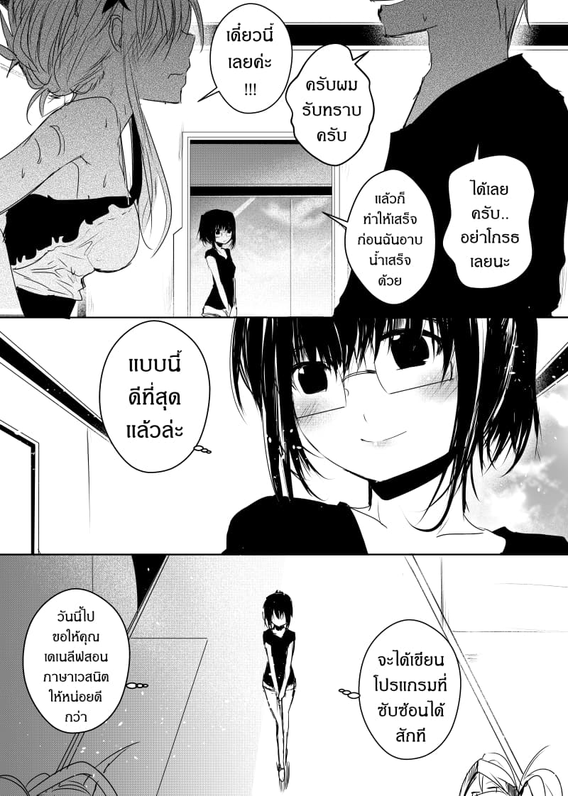 Path A waY 69-Daybreak <3 November>