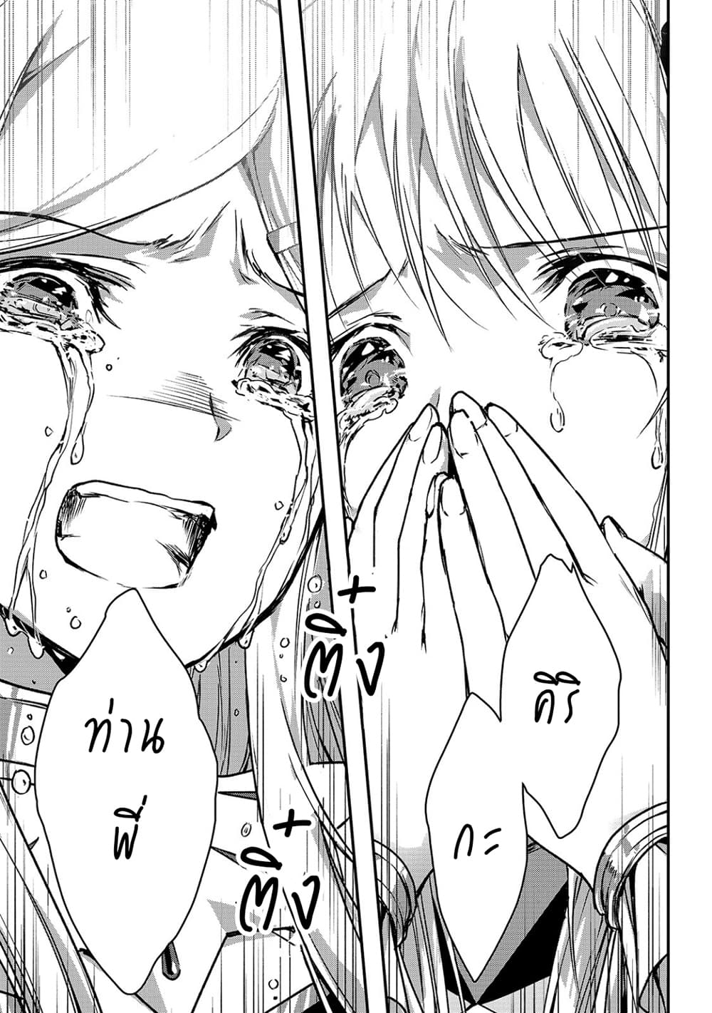 Assassin de aru ore no Sutetasu ga Yuusha yori mo Akiraka ni Tsuyoi Nodaga 18-18