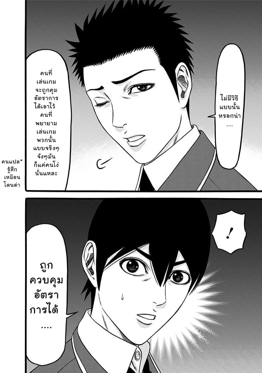 Dorei Yuugi 39-คะโชฟุเก็ทสึ
