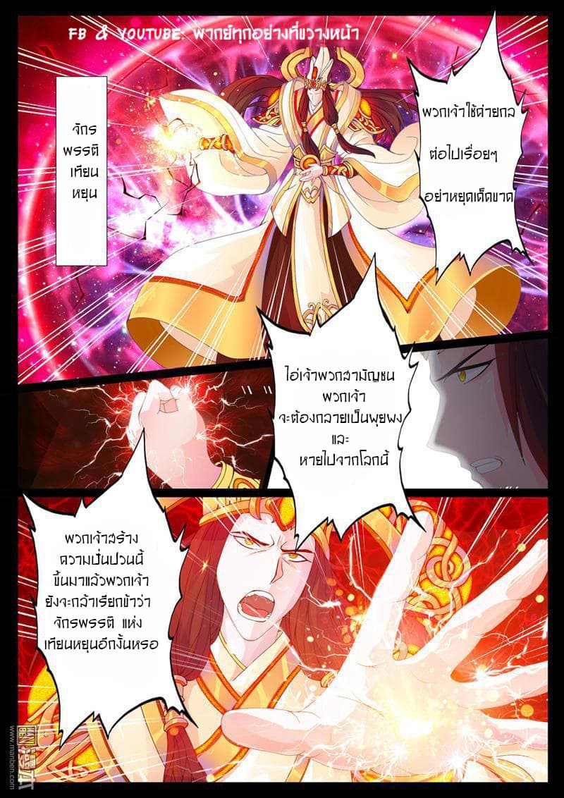 Dragon King of the World 1-1