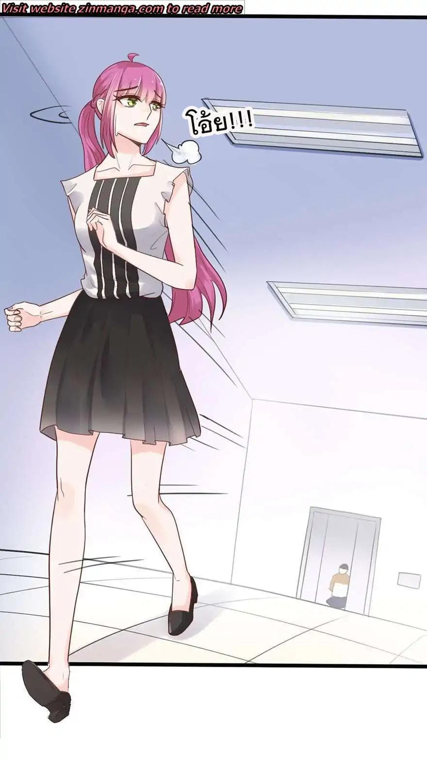 Hui Xi Yi's Love Contract 45-45