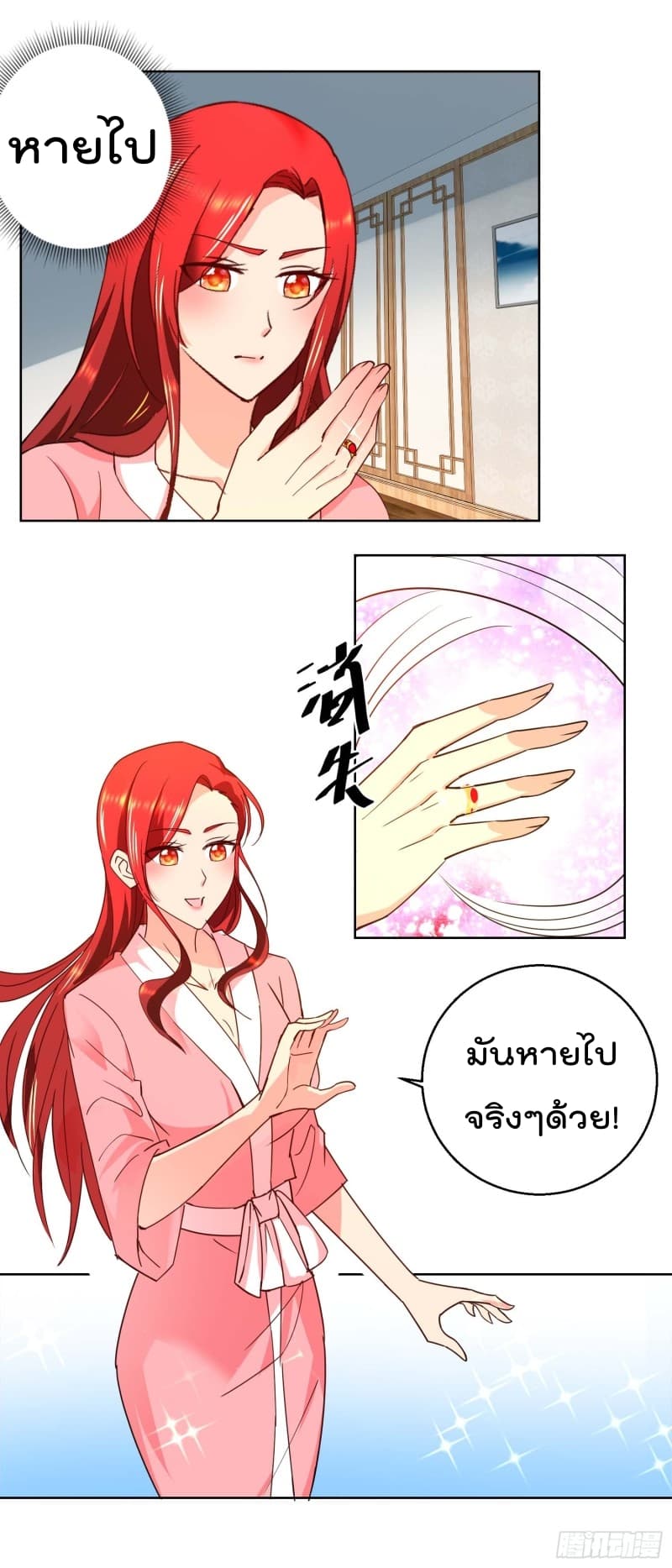 Immortal Nanny Dad เทพเกิดใหม่กลายเป็นปะป๊าซะงั้น 33-33