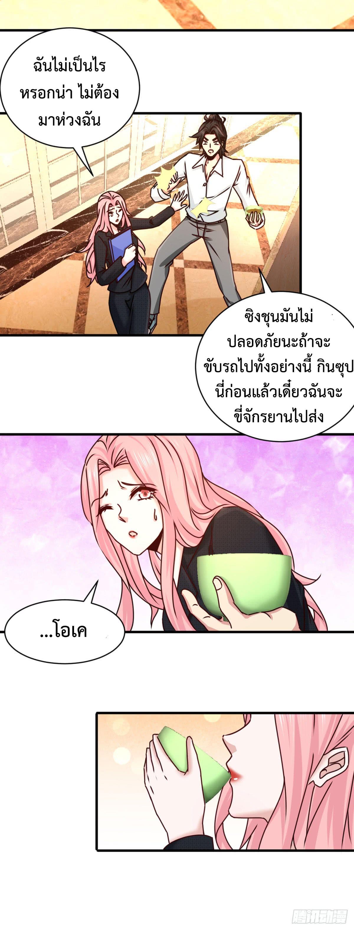 Dragon King Hall ราชันมังกรแห่งใต้ดิน 3-3