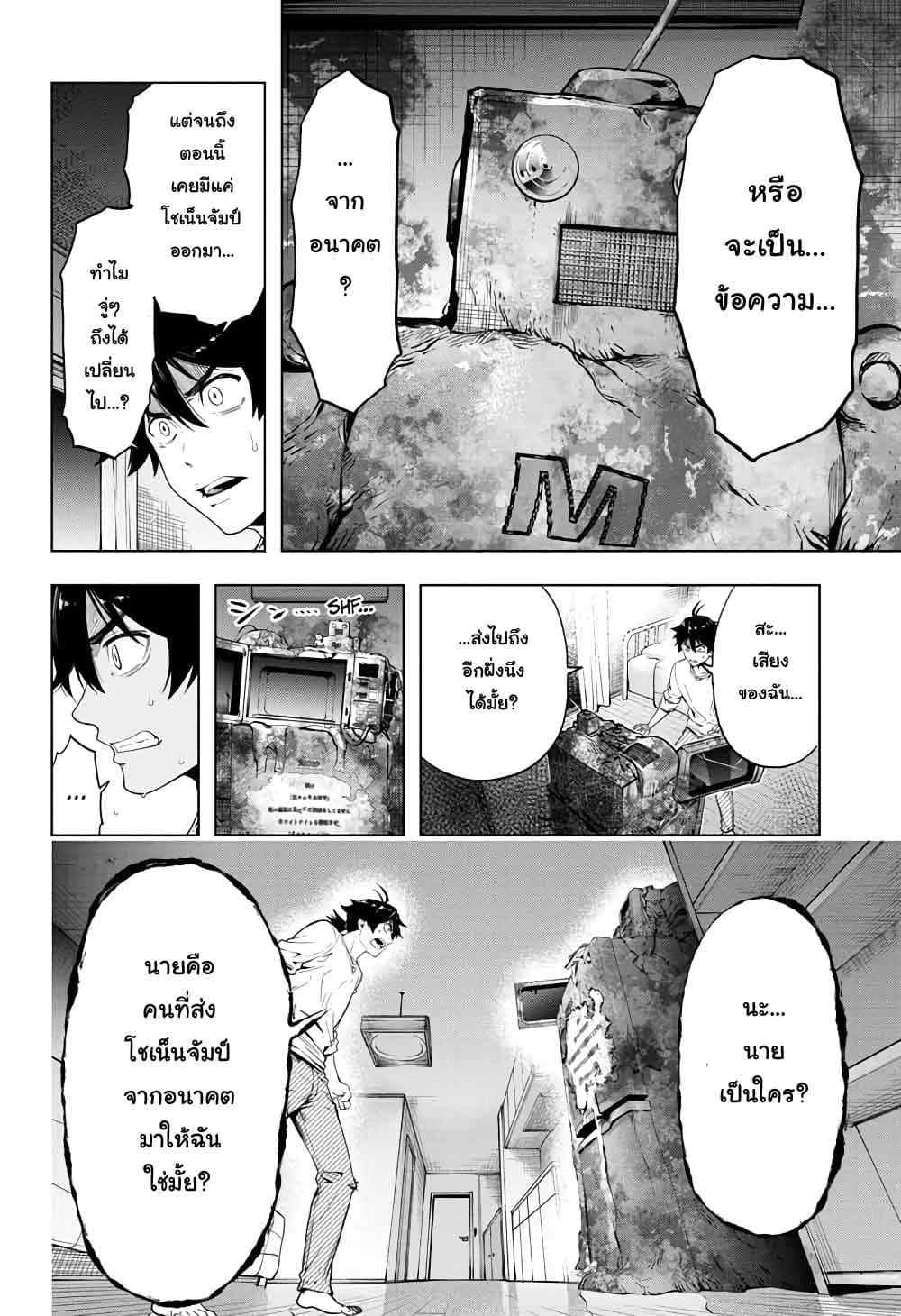 Time Paradox Ghostwriter 8-8