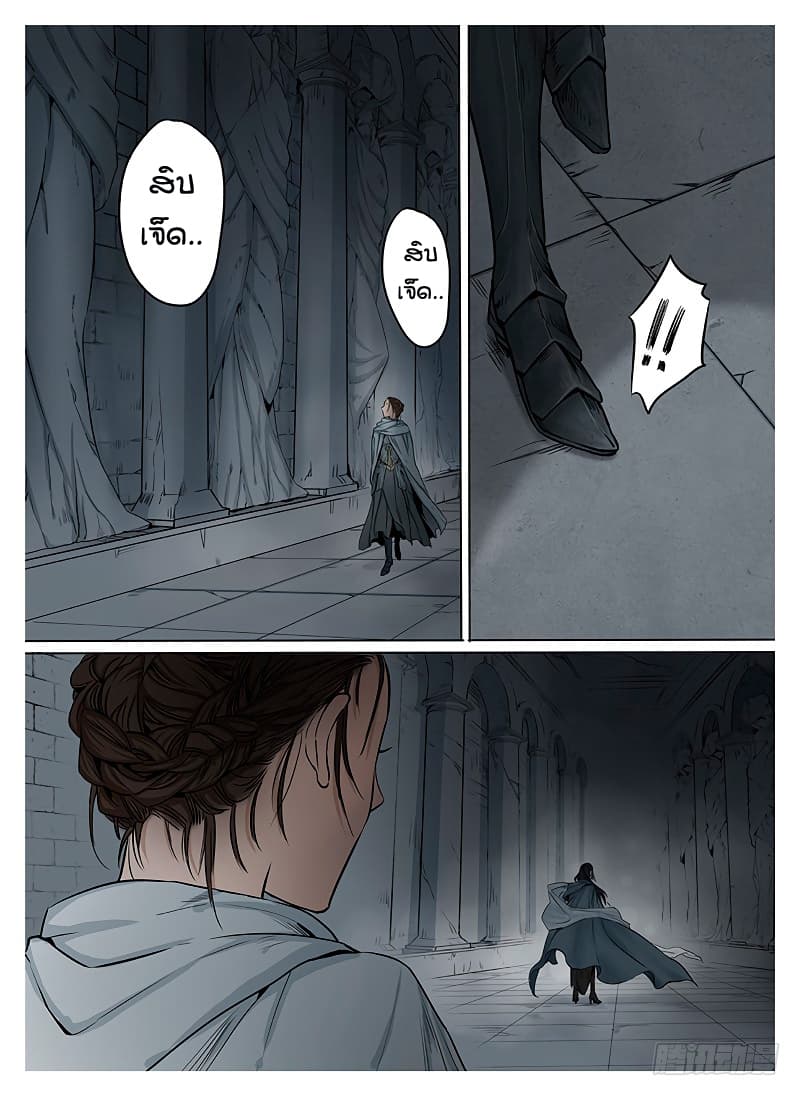 L.O.R.D: Legend of Ravaging Dynasties 5-5