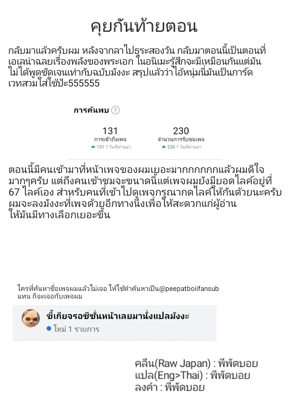 Gleipnir กายาสถิตอสูร 22-พลังแบบพิเศษ​