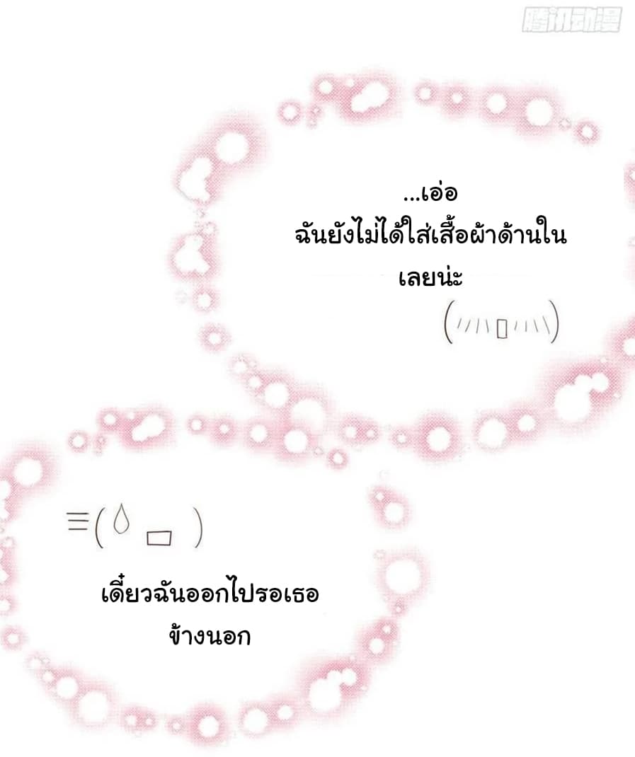 The Lovely Wife And Strange Marriage แผนรักลวงใจ 87-87