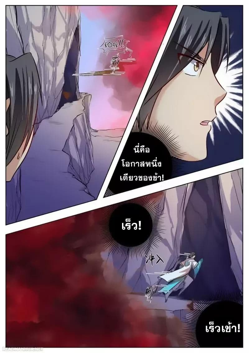 I Shall Seal the Heavens ผนึกสวรรค์ สยบมาร สะท้านเทพ! 27-27