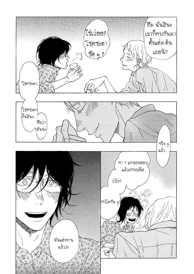 Toritome no Nai Koi no Shi 1-One Shot n