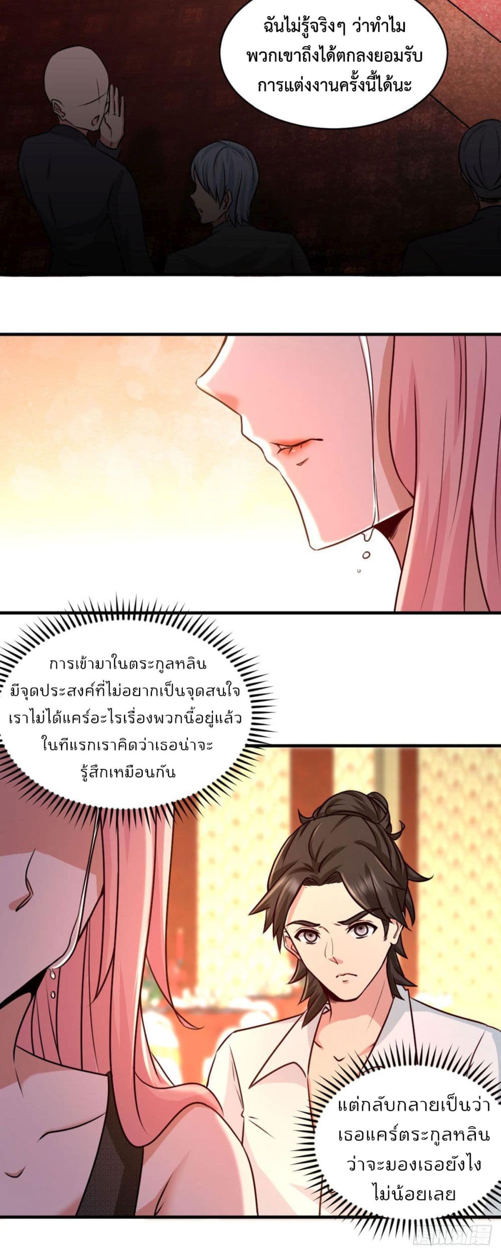 Dragon King Hall ราชันมังกรแห่งใต้ดิน 1-1