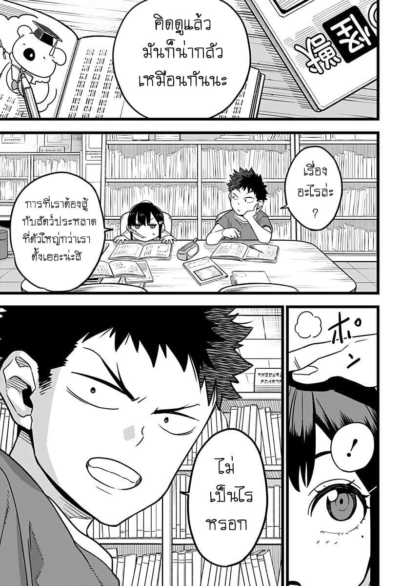 Kaiju No.8 ไคจูหมายเลข 8 2-วาลคิรี่ สง่างาม และไร้เทียมทาน