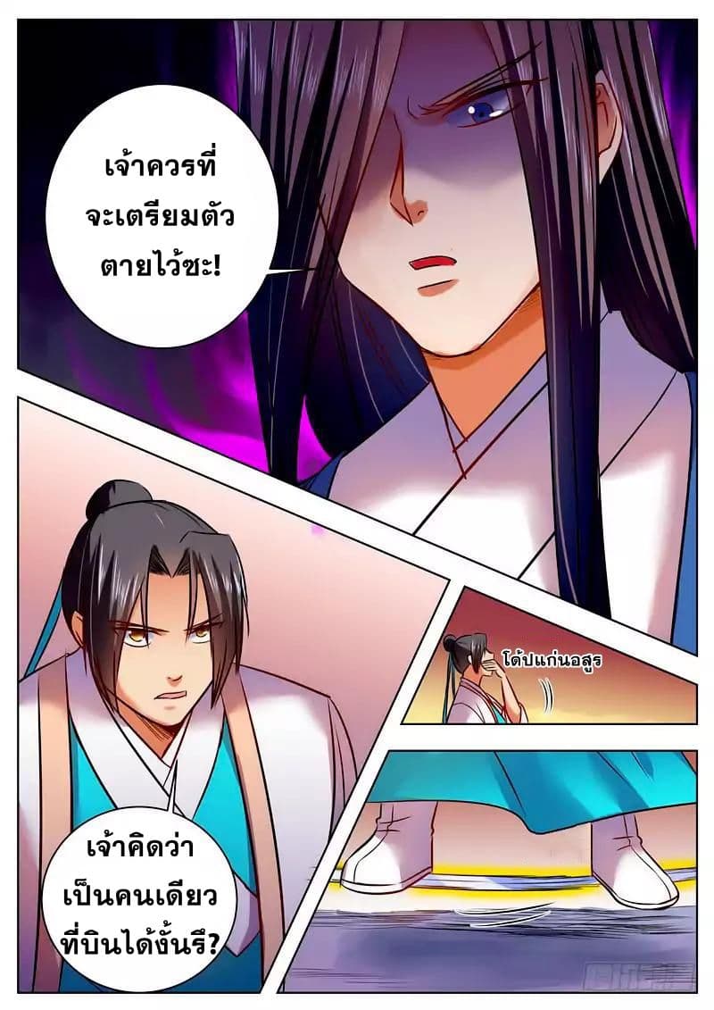 I Shall Seal the Heavens ผนึกสวรรค์ สยบมาร สะท้านเทพ! 46-46