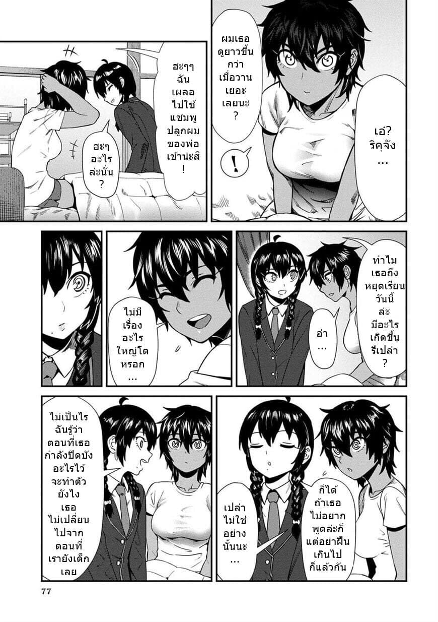 Furyou Taimashi Reina 5-โคโกโระกับริคุ