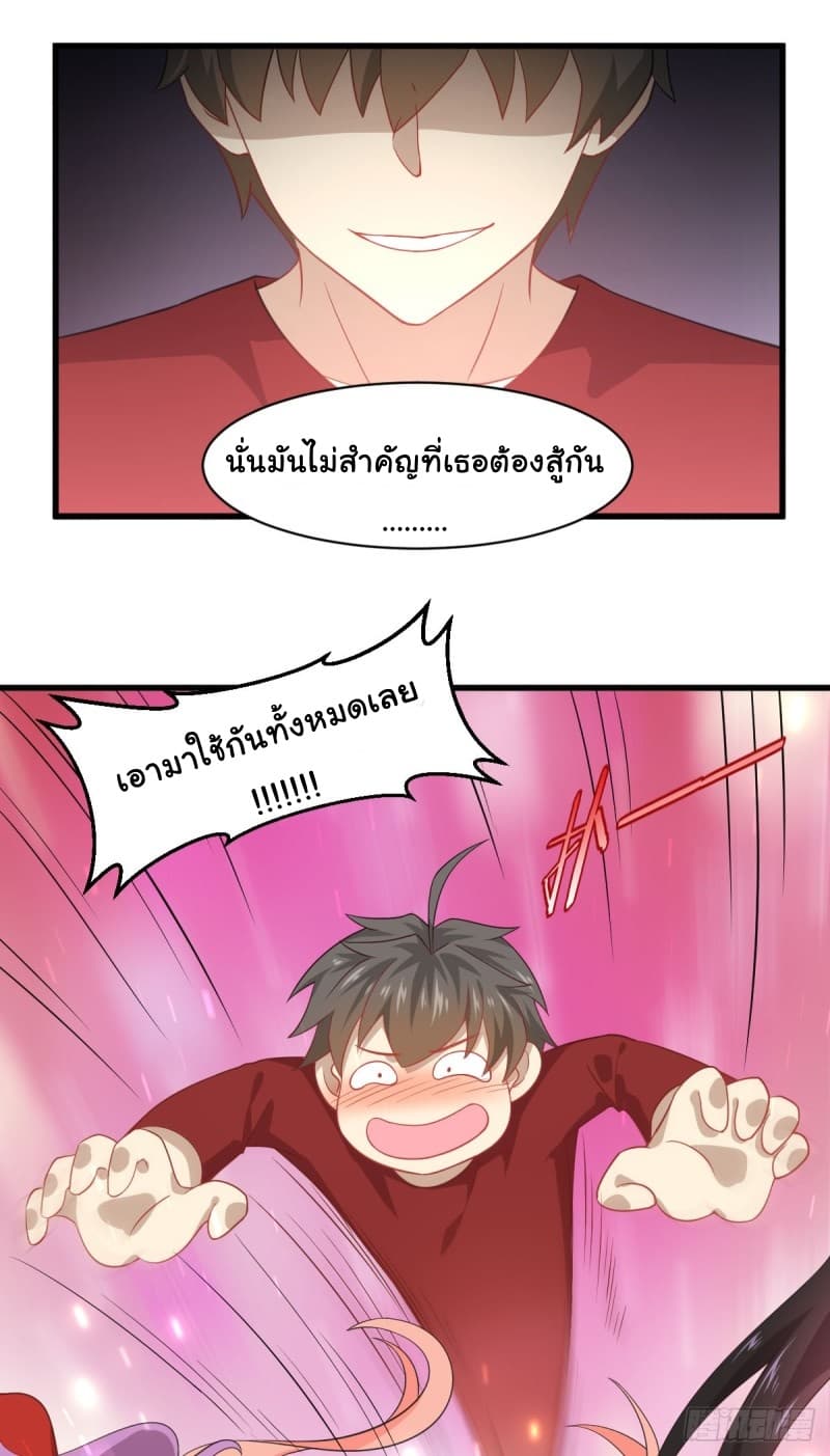 Immortal Swordsman in The Reverse World ราชันนักดาบอมตะ 41.5-41.5