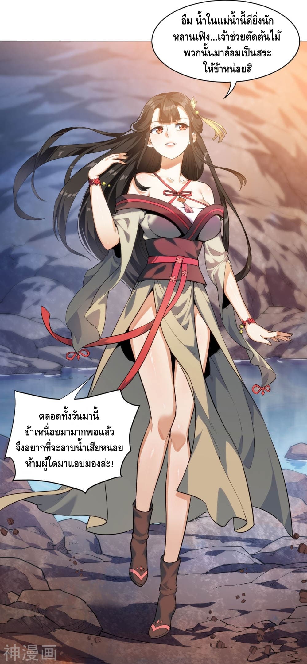 Martial Emperor จุติมหาเทพเฉินหวู๋ 11-11