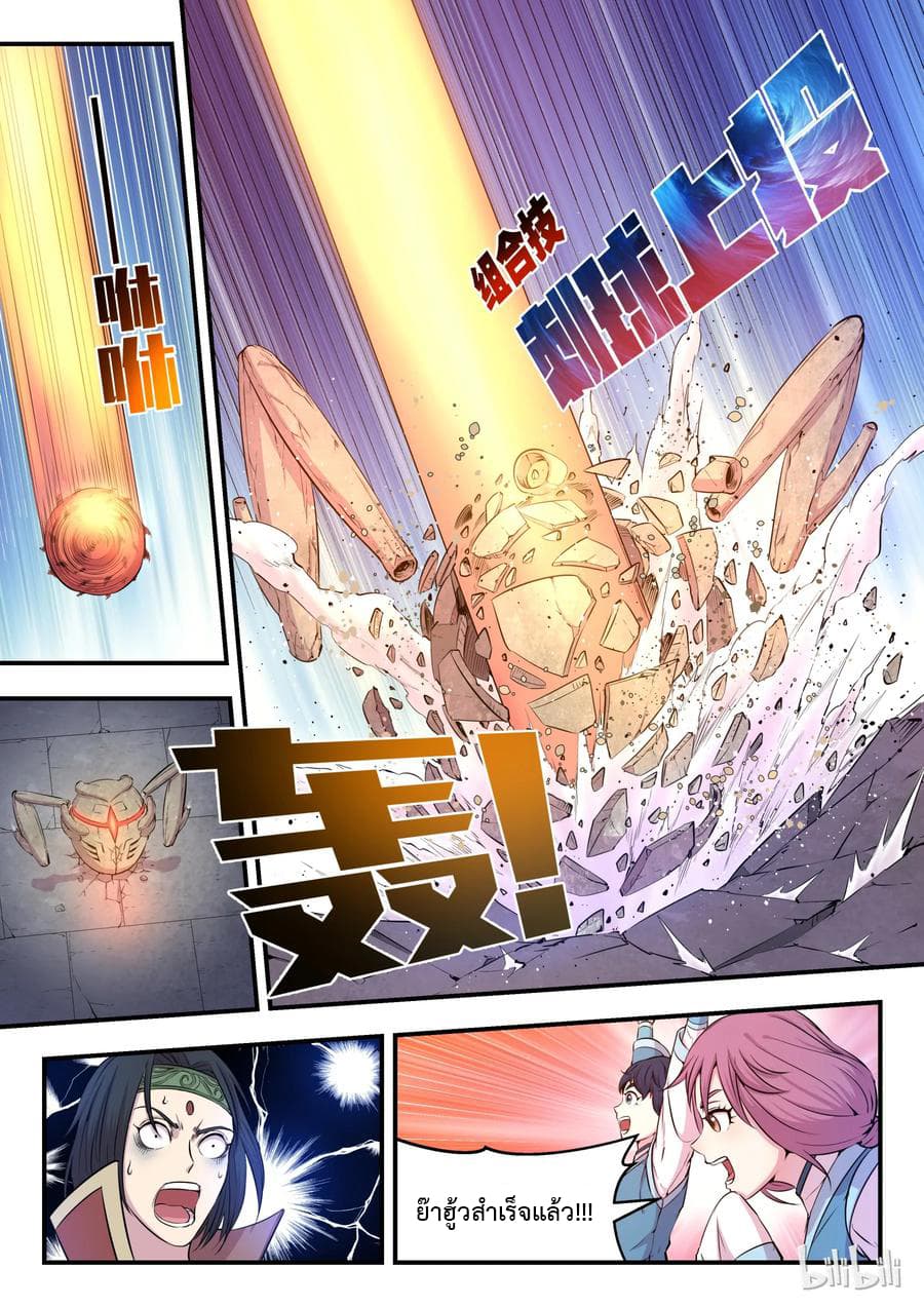 King of Spirit Beast 15-15