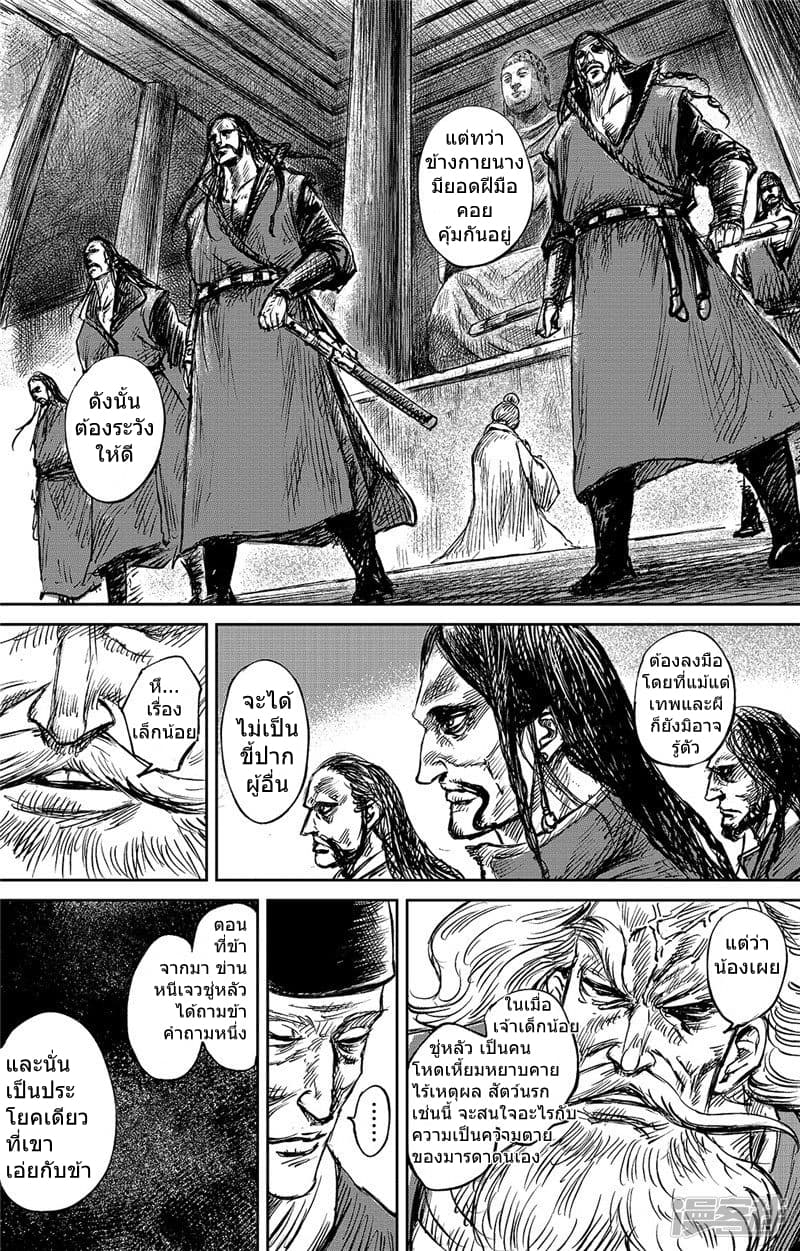 Blades of the Guardians 99-99