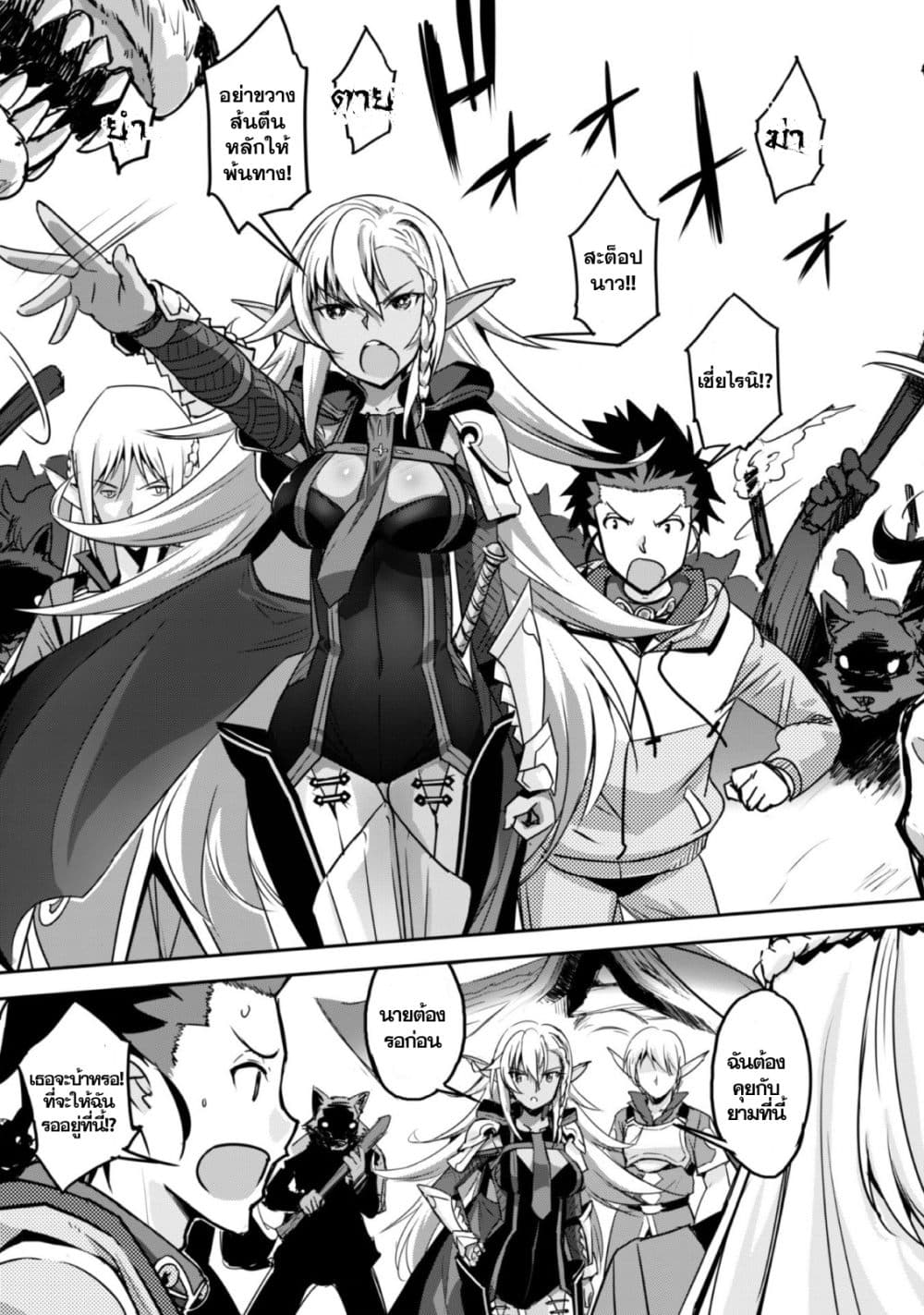 Craft Game no Nouryoku de Isekai Kouryaku!! 2-2