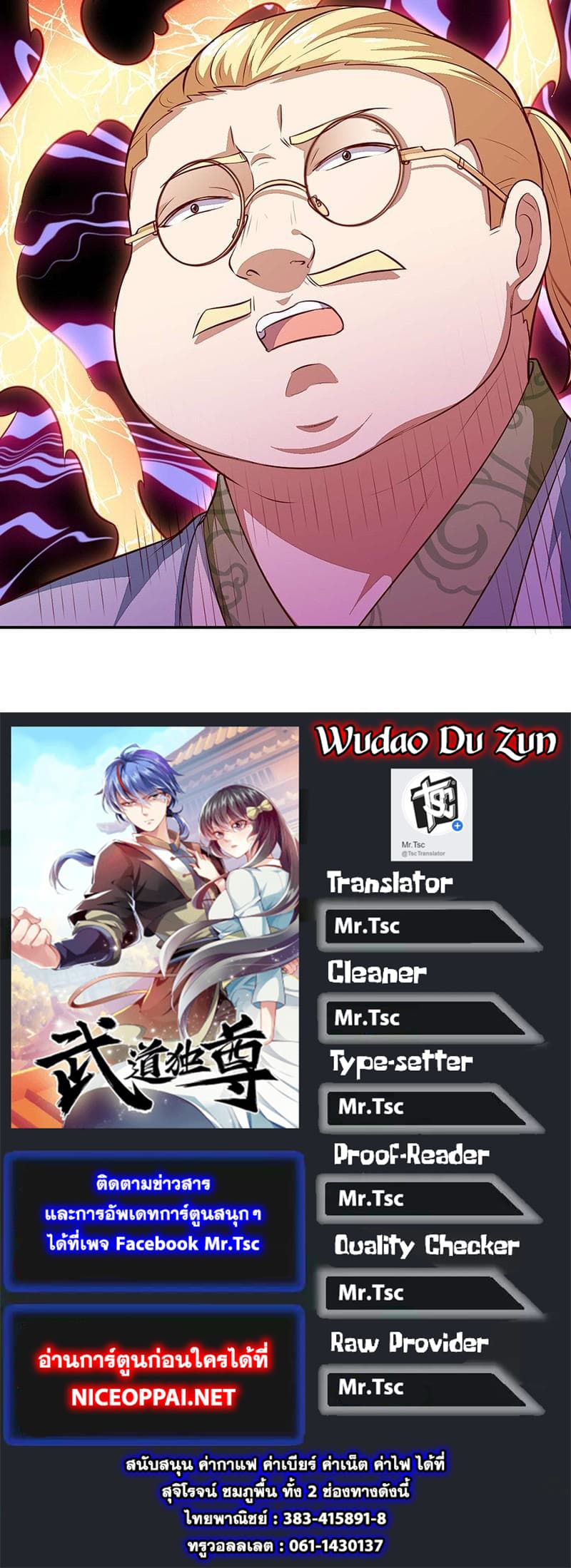 WuDao Du Zun 161-161