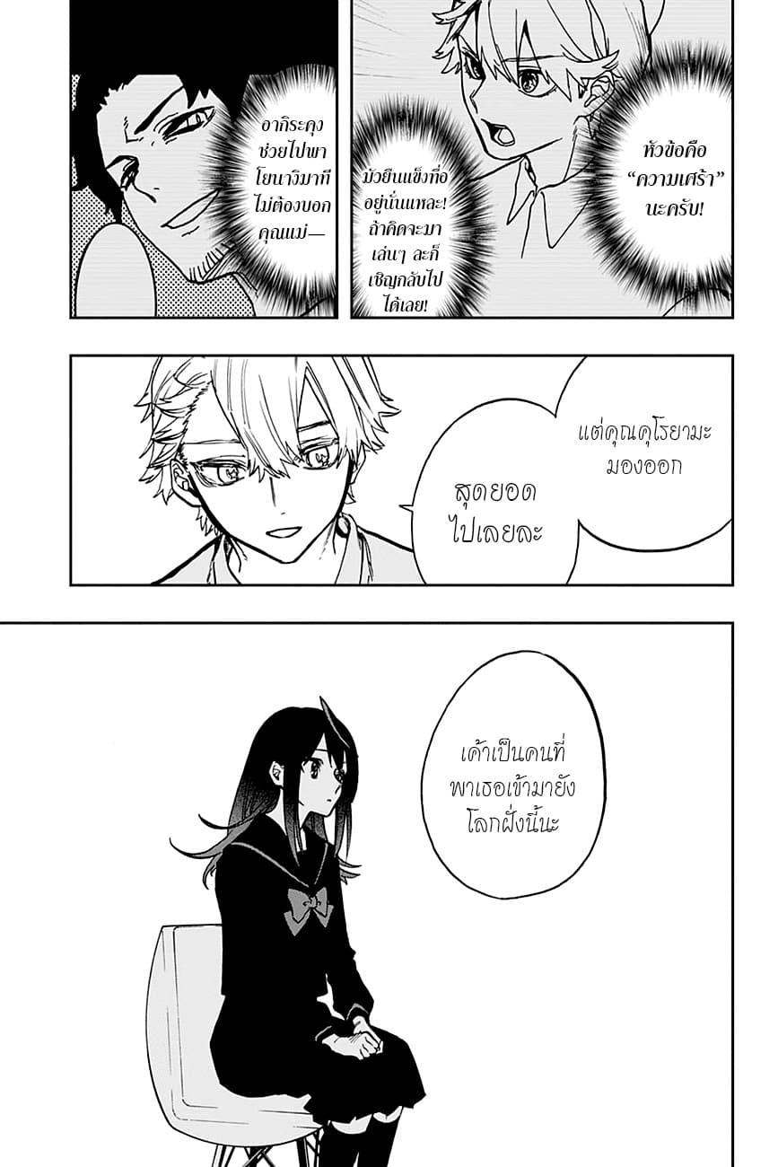 ACT-AGE 113-ความฝันอันสูงสุดของนักแสดง n