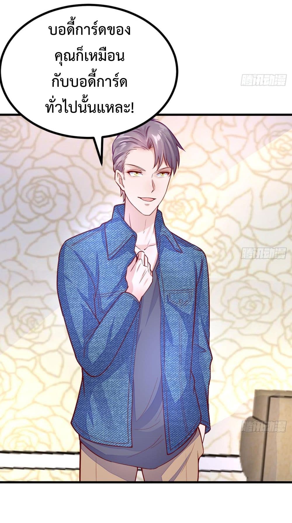 Ultimate Immortal Son-in-Law สุดยอดลูกเขยอมตะ 16-16