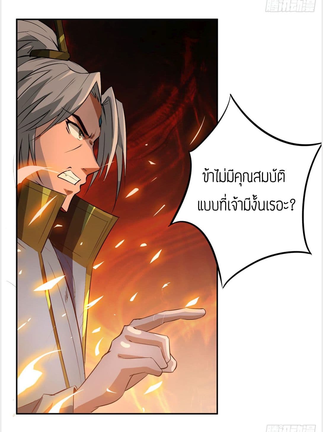 Reversal of God King 3-3