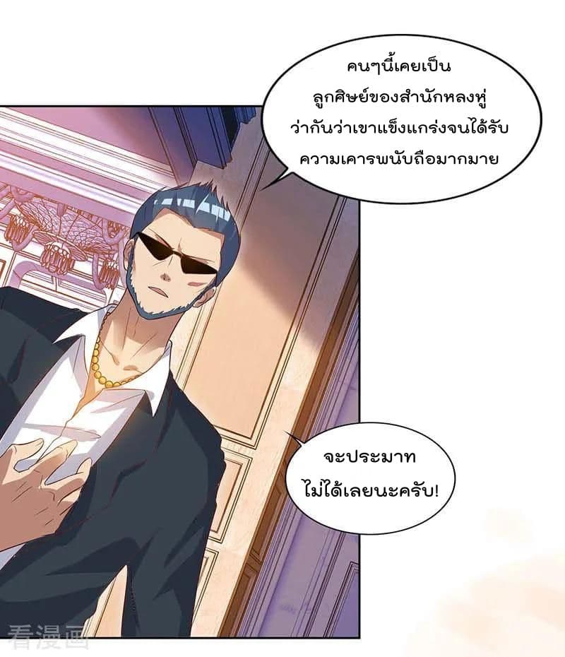 Rebirth Abandoned Less Return การเกิดใหม่ของจักรพรรดิเซียน 66-66