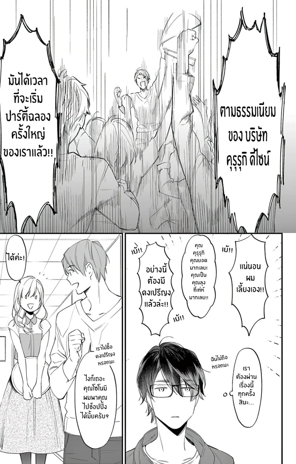 Marika-chan to Yasashii Koi no Dorei มาริกะจังกับทาสที่น่ารัก 2-2