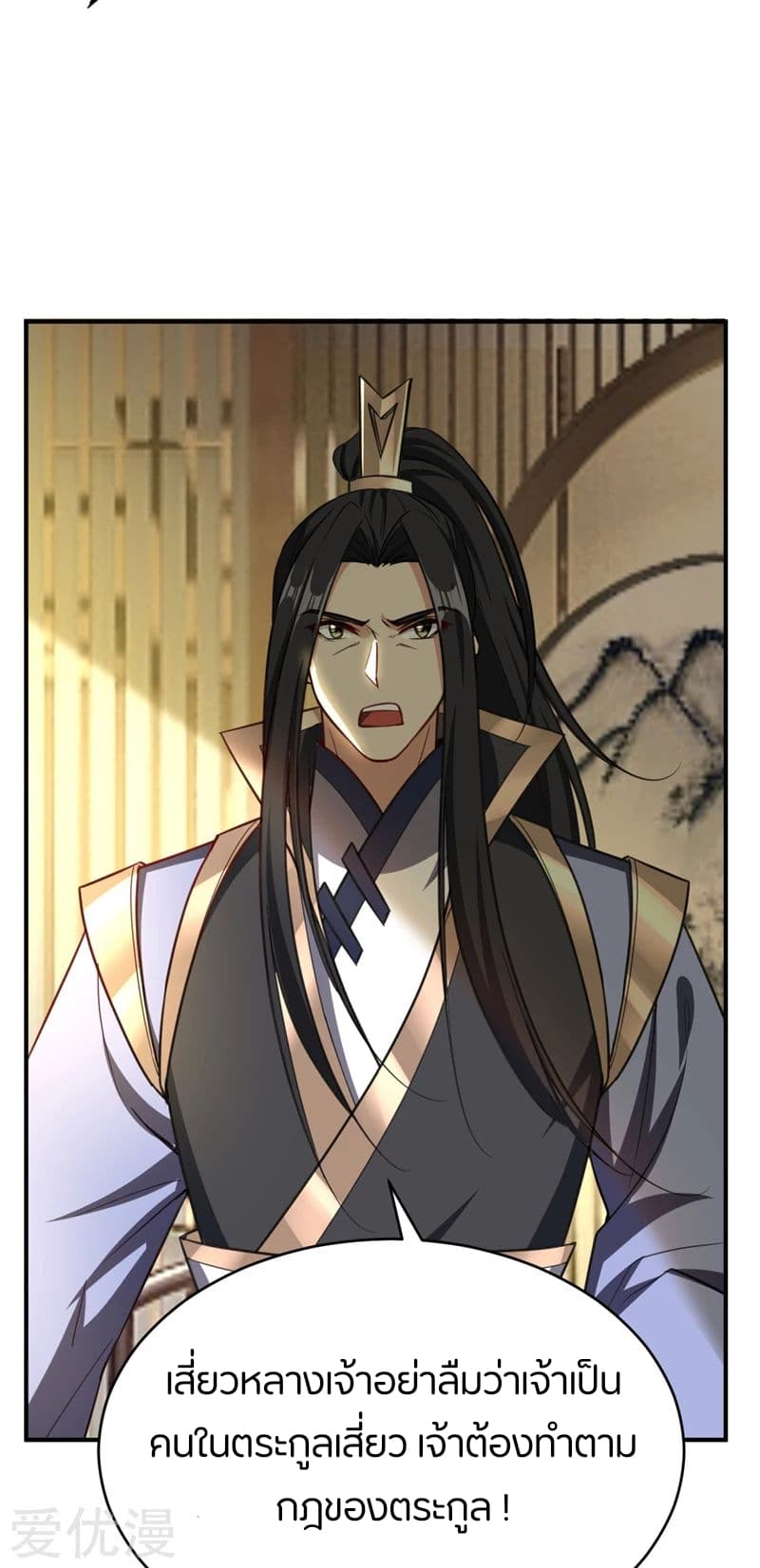 Rise of The Demon King รุ่งอรุณแห่งราชาปีศาจ 96-96