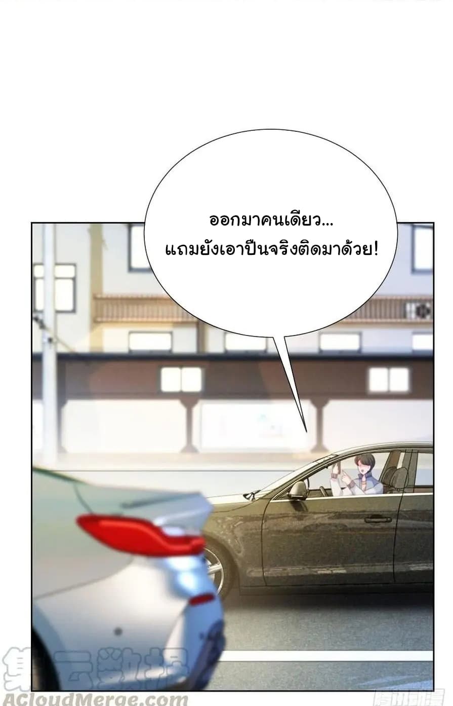 The Lovely Wife And Strange Marriage แผนรักลวงใจ 91-91