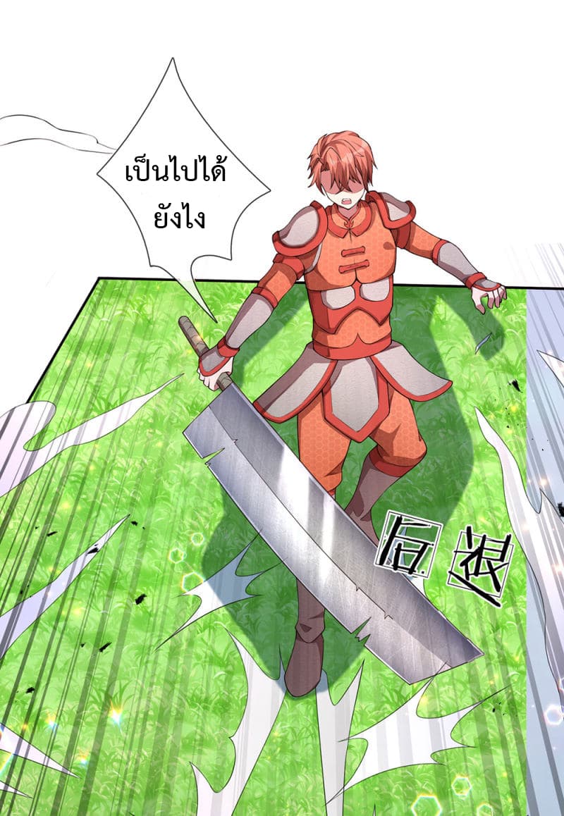Emperor Ye 9-9