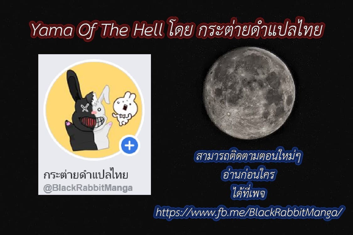Yama of the Hell 36-36