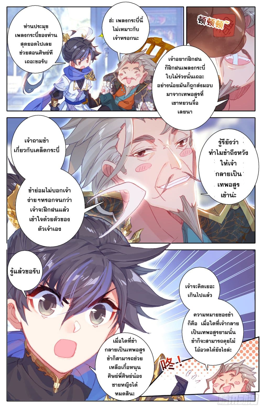 Azure Legacy ปรัมปรามายาสีเงิน 18-18