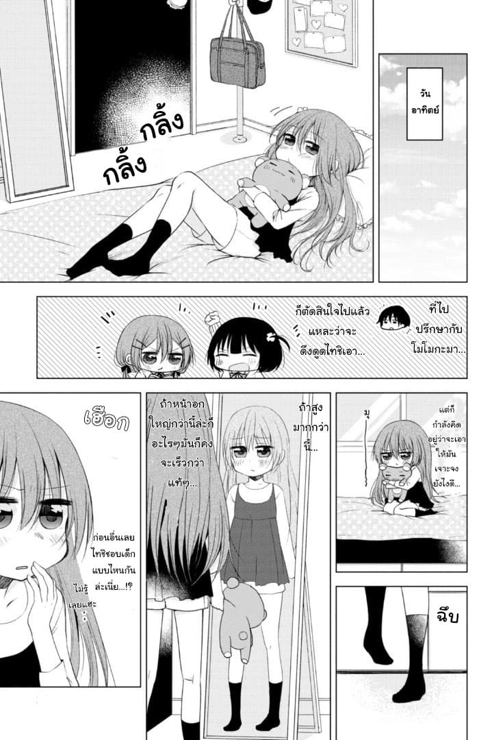 Tonari no Baka to Tsudzuku Uso 6-6