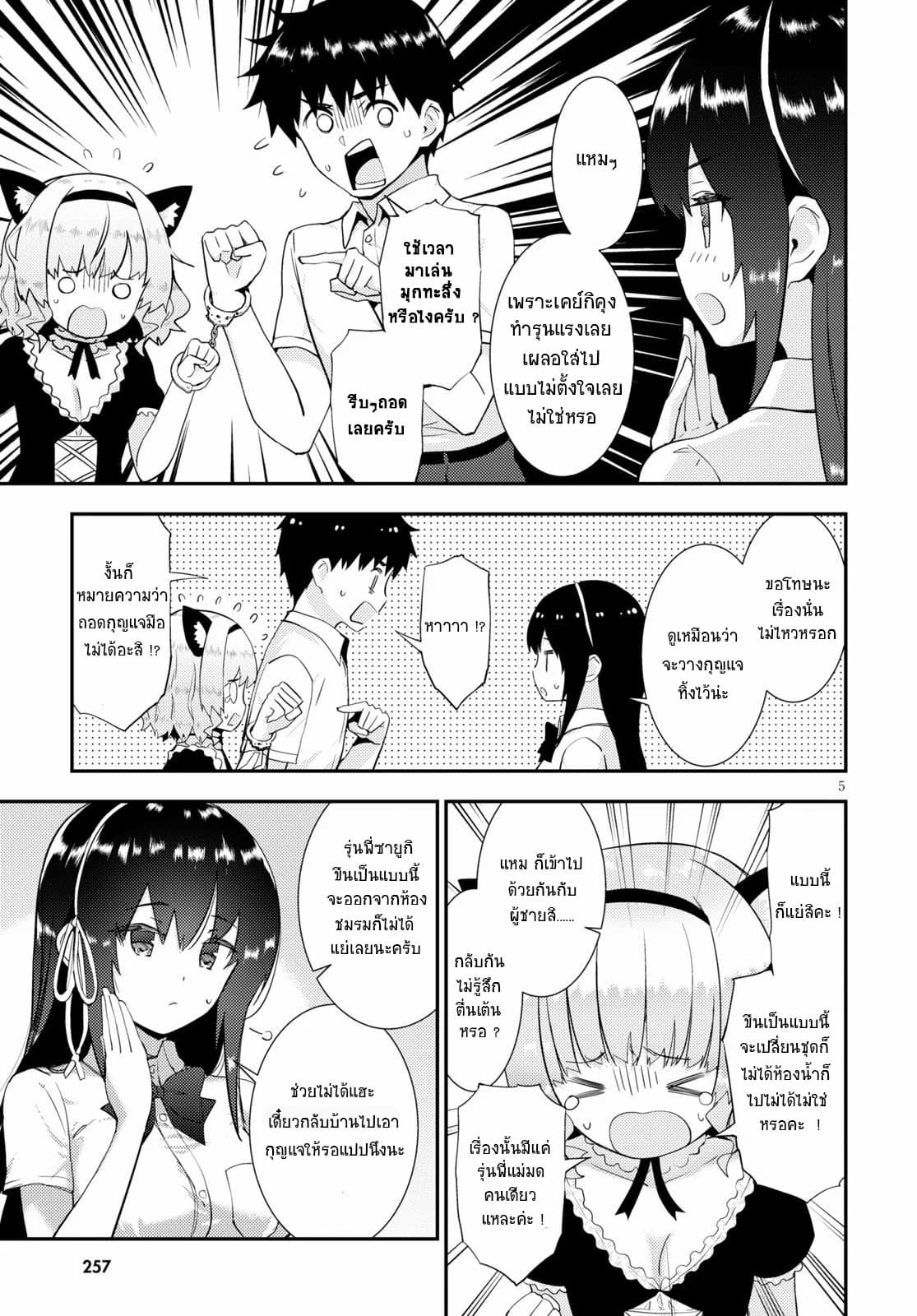 Kawaiikereba Hentai demo Suki ni Natte Kuremasu ka? 31-31