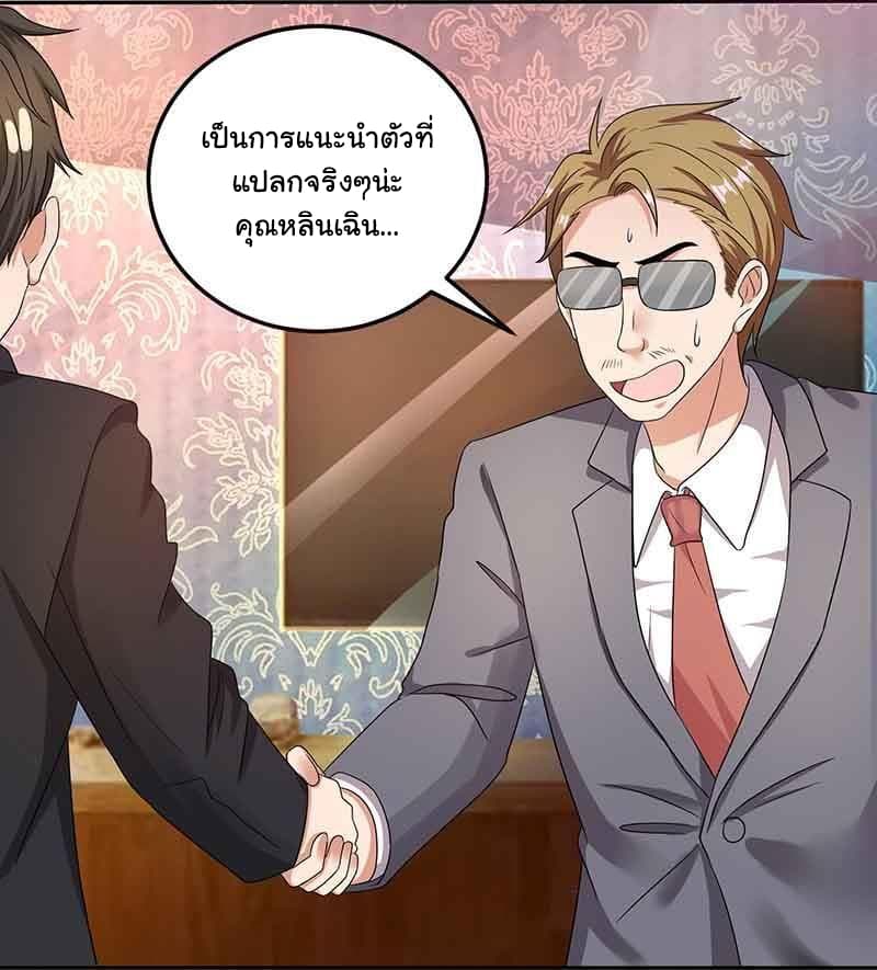 My Beauty Agent Wife ภรรยาผมเป็นสายลับ 16-16