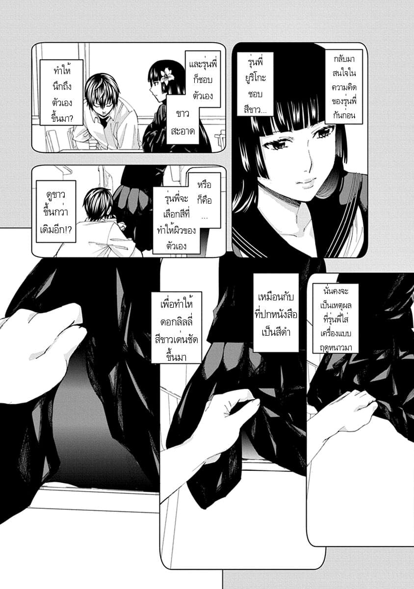Jiken Jaken! 6-คาดเดาอิงหลักการ!