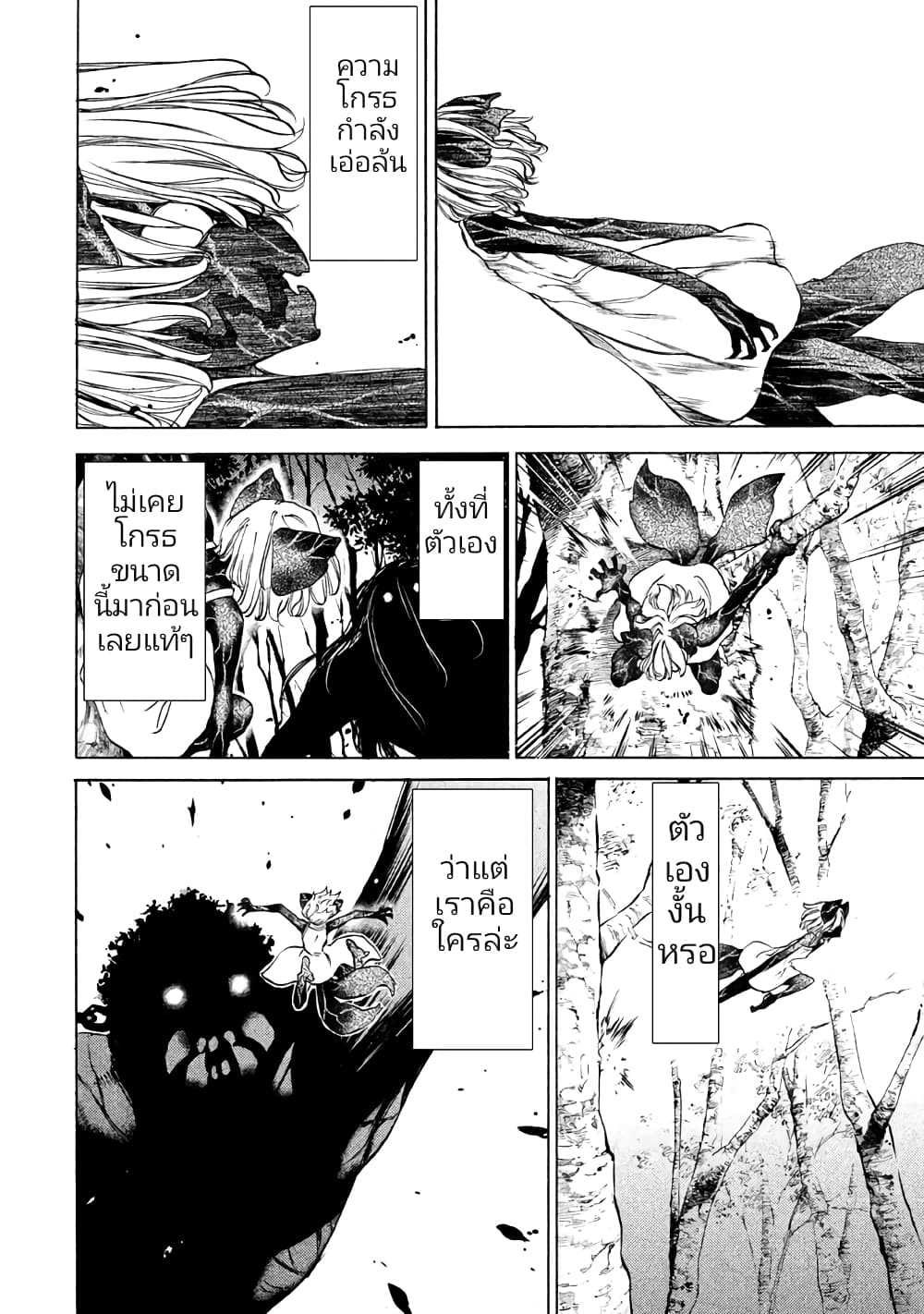 Gleipnir กายาสถิตอสูร 19-วิวัฒนาการ​