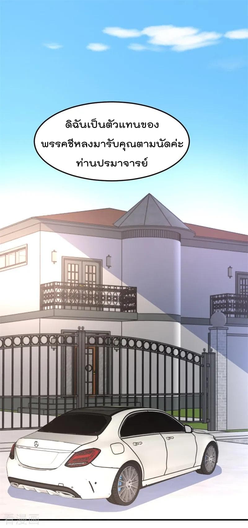 The Cultivation Back to The Earth ราชันเซียนเกรียนหวนคืนพิภพ 44-44