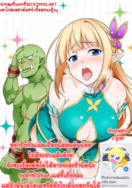Hentai Elf to Majime Orc 10-10